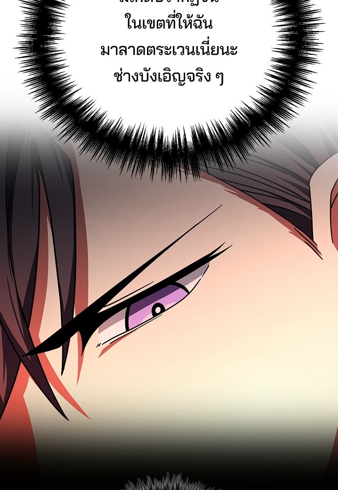 เด็กใหม่จากนรก - หน้า 11