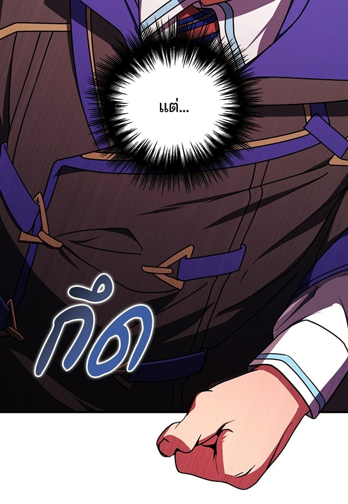 เด็กใหม่จากนรก - หน้า 16