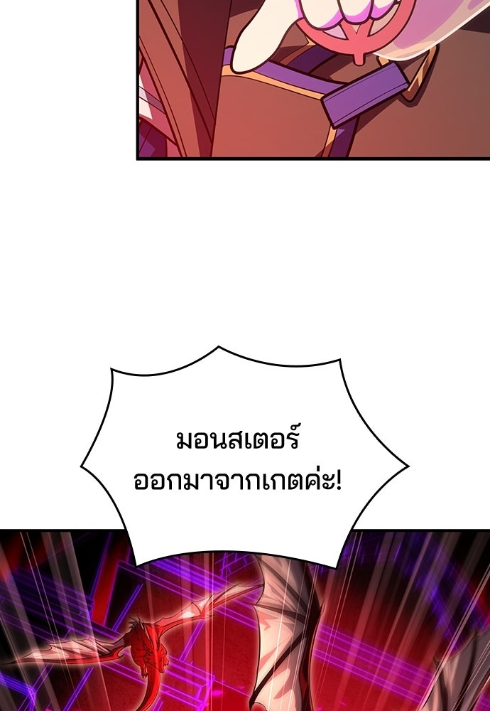 เด็กใหม่จากนรก - หน้า 18