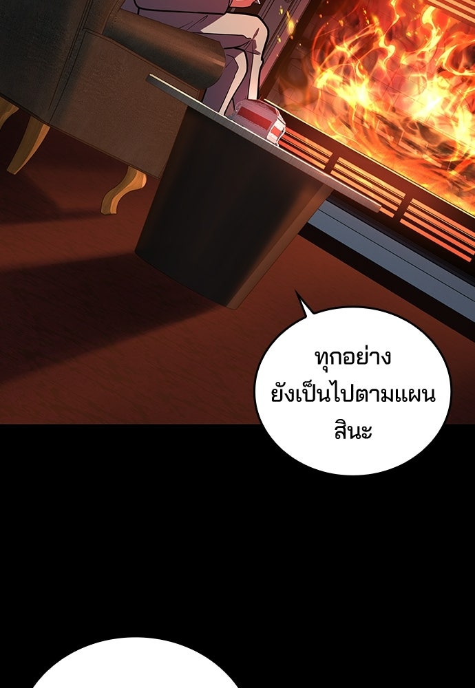 เด็กใหม่จากนรก - หน้า 2