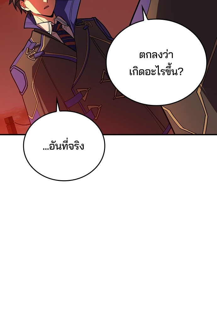เด็กใหม่จากนรก - หน้า 29