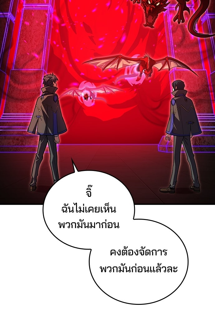 เด็กใหม่จากนรก - หน้า 33