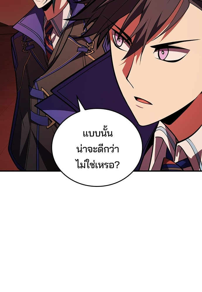เด็กใหม่จากนรก - หน้า 35