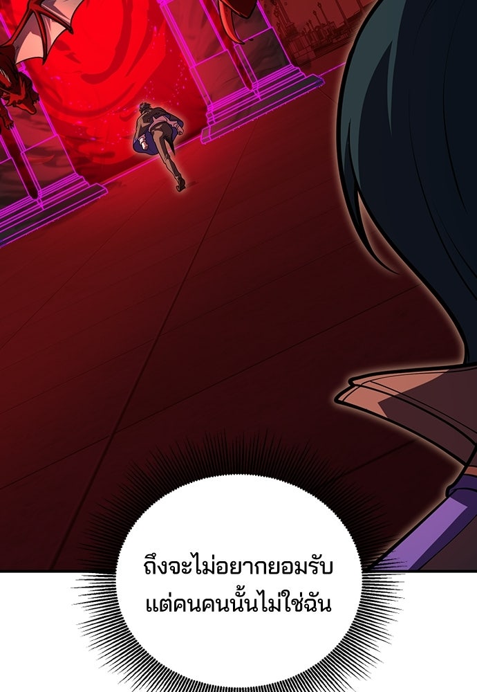 เด็กใหม่จากนรก - หน้า 39