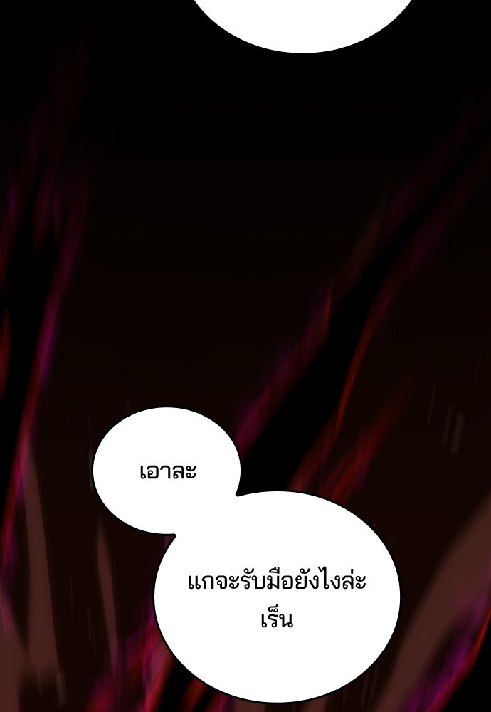 เด็กใหม่จากนรก - หน้า 4