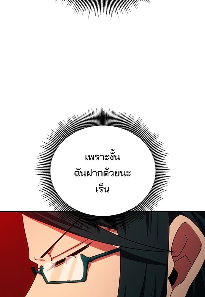เด็กใหม่จากนรก - หน้า 40