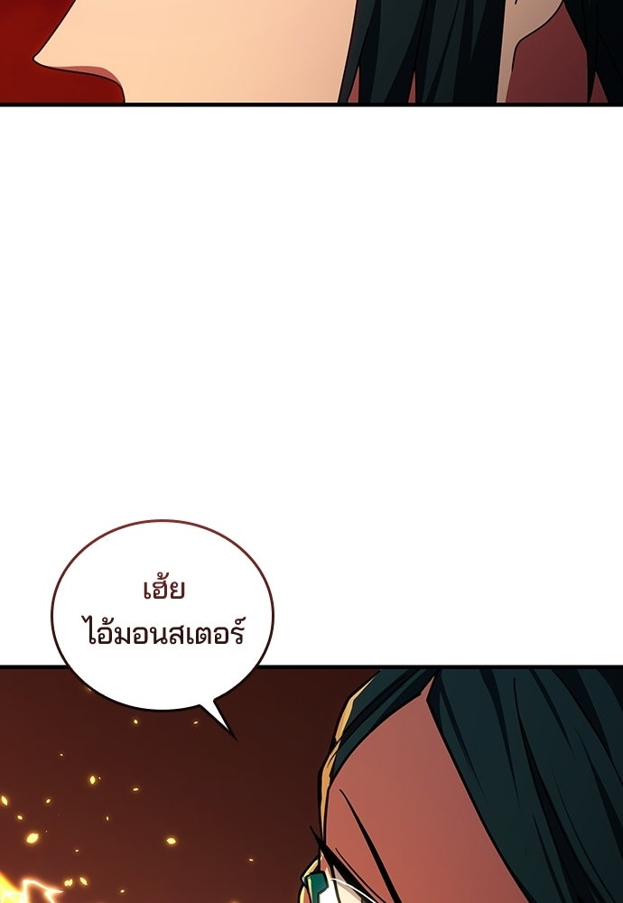 เด็กใหม่จากนรก - หน้า 41
