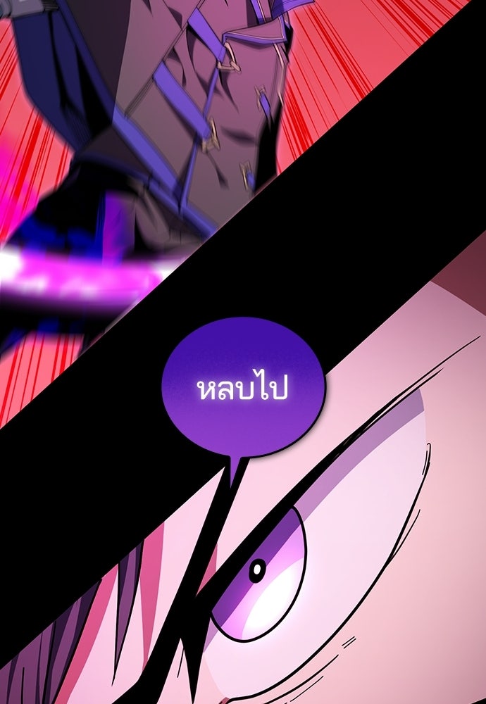 เด็กใหม่จากนรก - หน้า 63