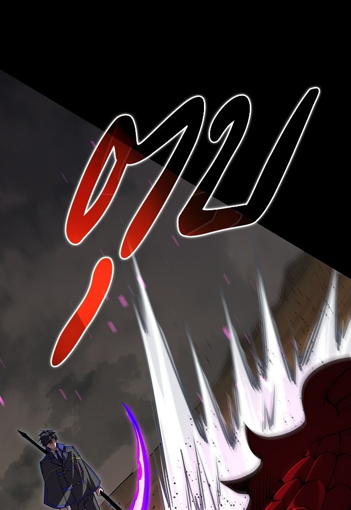 เด็กใหม่จากนรก - หน้า 69
