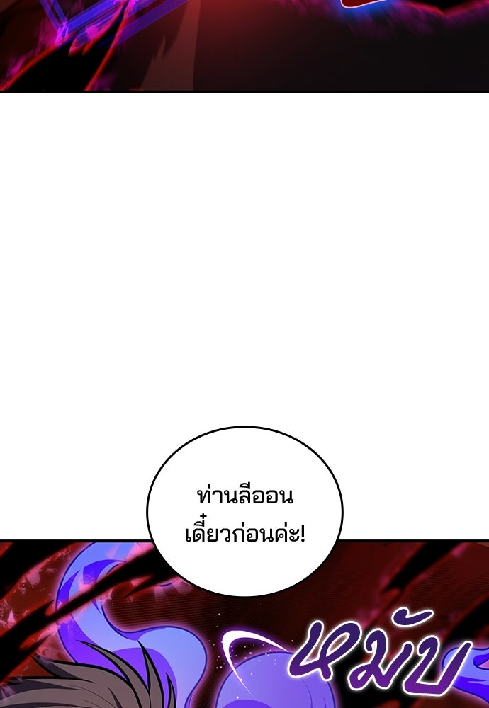 เด็กใหม่จากนรก - หน้า 7