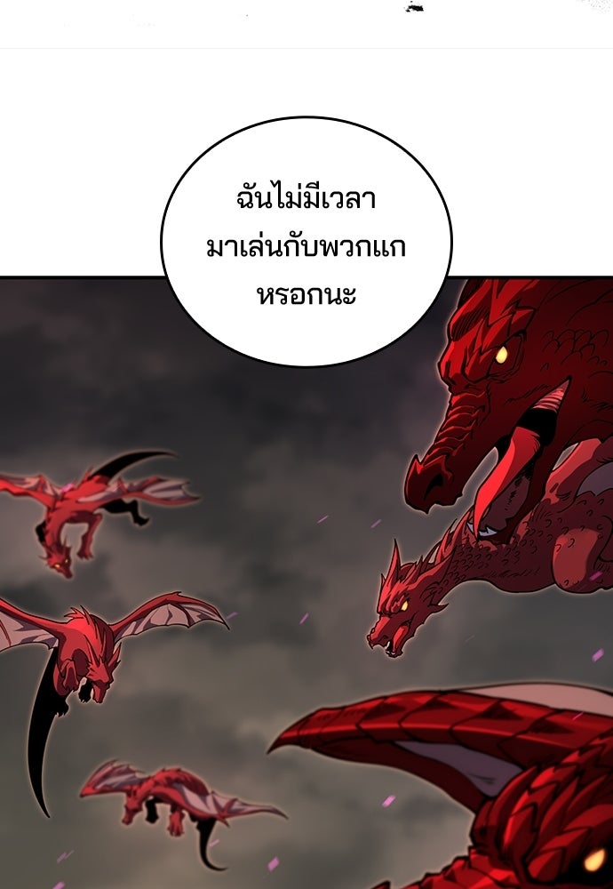 เด็กใหม่จากนรก - หน้า 71