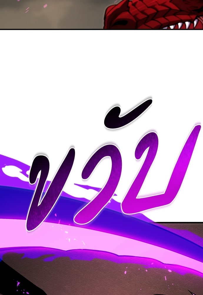 เด็กใหม่จากนรก - หน้า 72