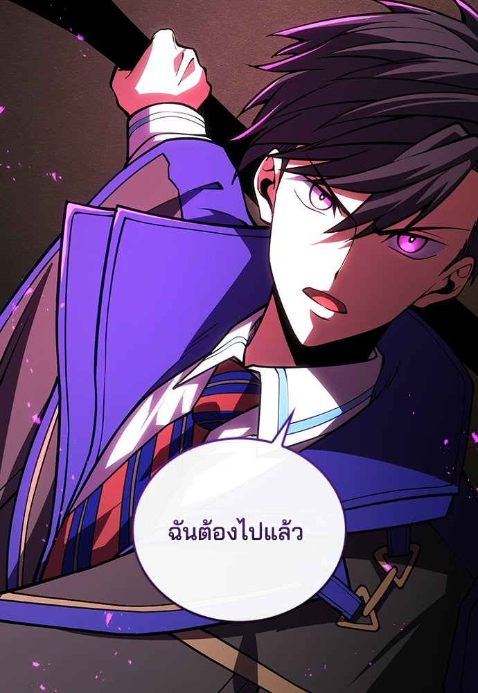 เด็กใหม่จากนรก - หน้า 73