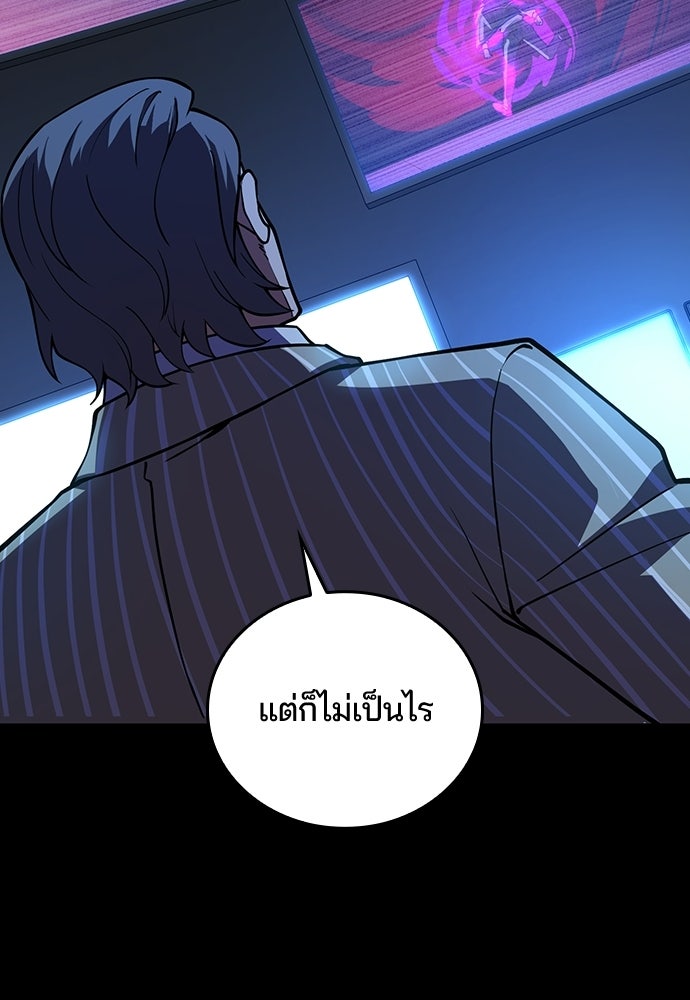 เด็กใหม่จากนรก - หน้า 76