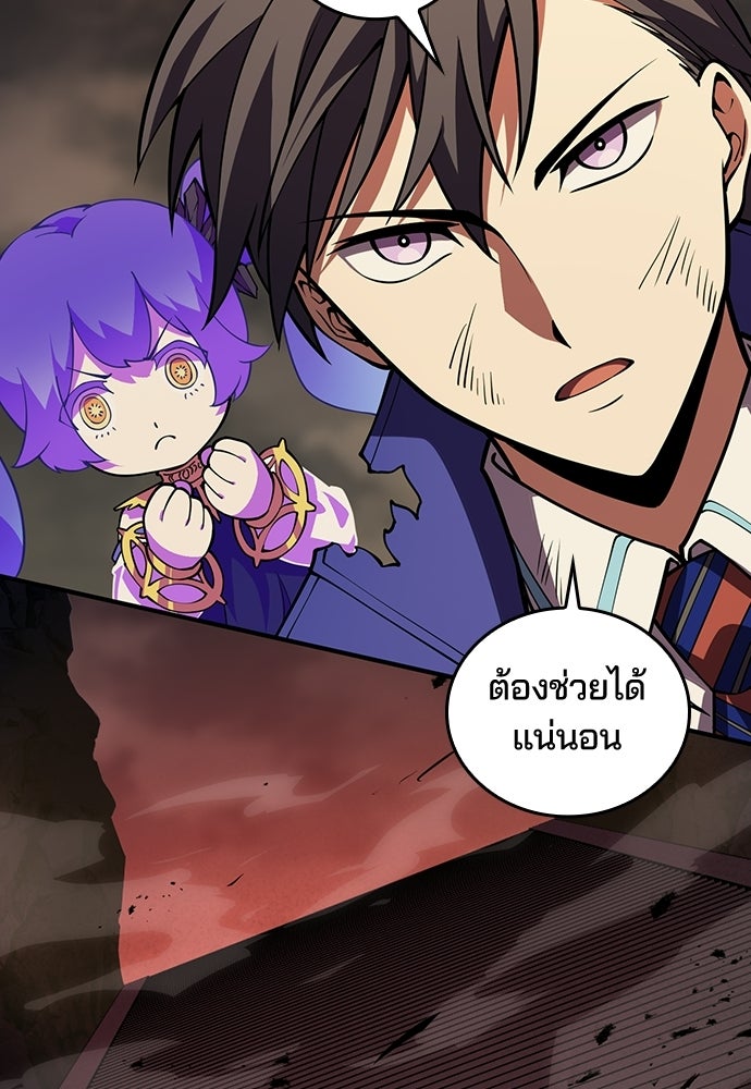 เด็กใหม่จากนรก - หน้า 86