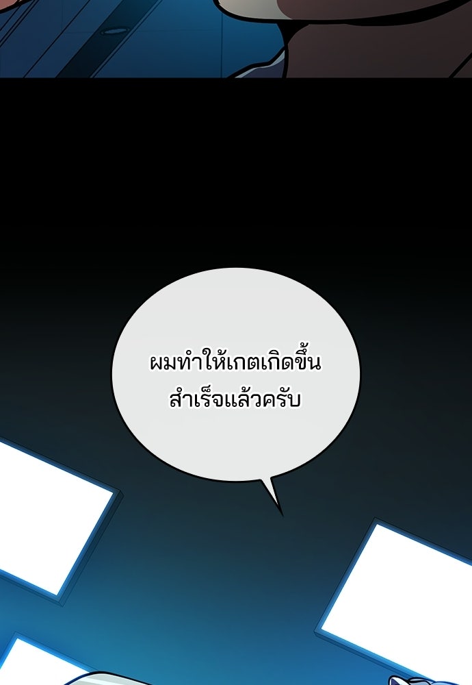 เด็กใหม่จากนรก - หน้า 2