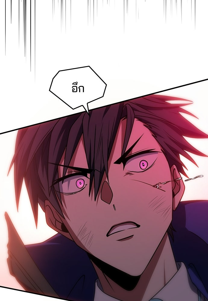 เด็กใหม่จากนรก - หน้า 39