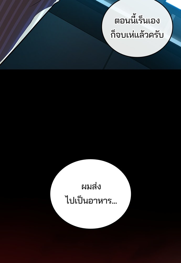 เด็กใหม่จากนรก - หน้า 4