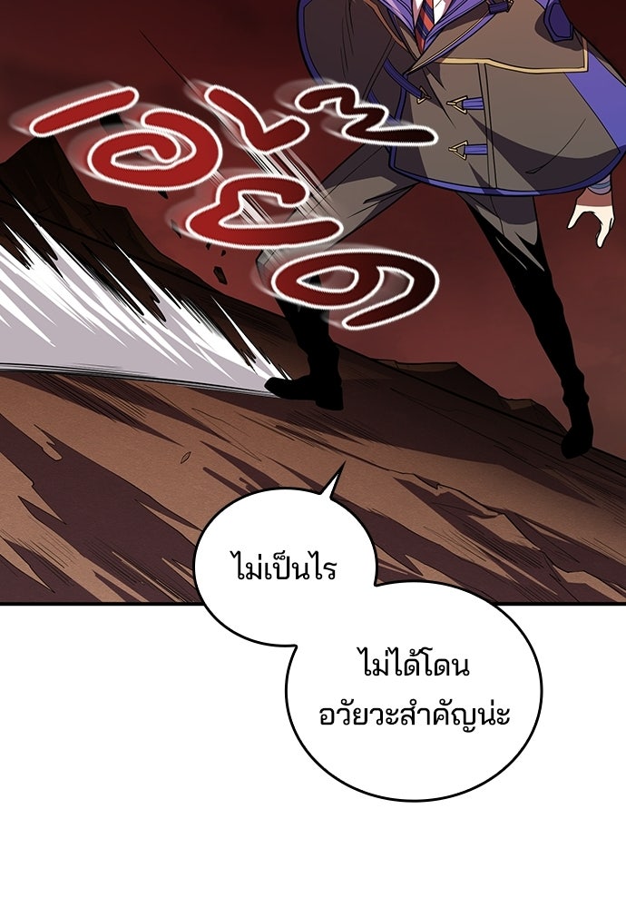 เด็กใหม่จากนรก - หน้า 41