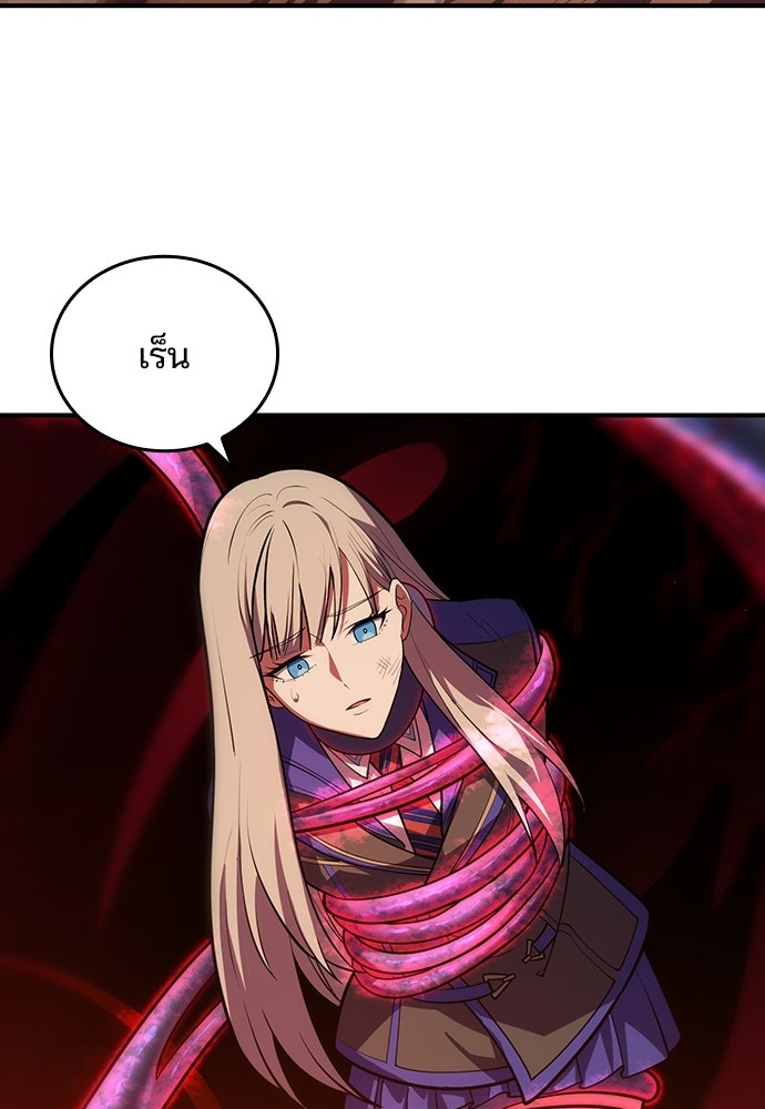 เด็กใหม่จากนรก - หน้า 8