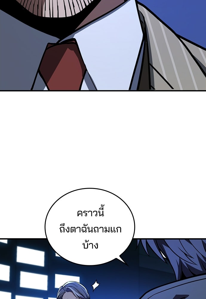 เด็กใหม่จากนรก - หน้า 10