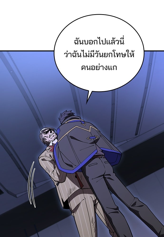 เด็กใหม่จากนรก - หน้า 104