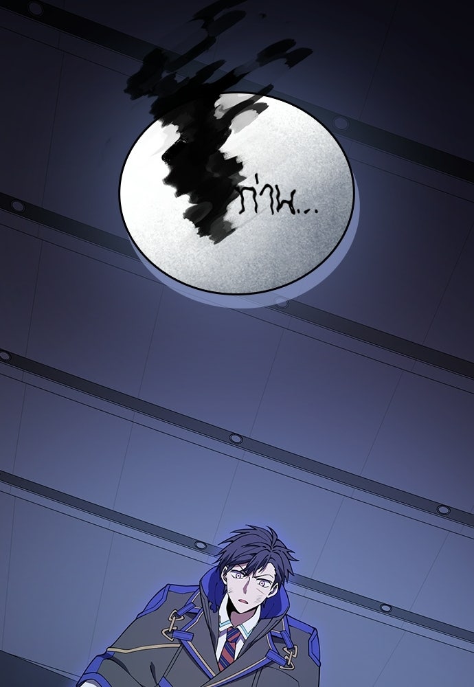 เด็กใหม่จากนรก - หน้า 112