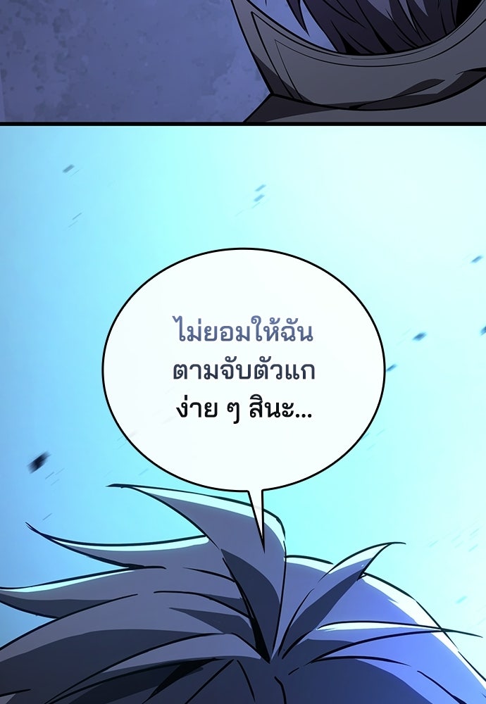 เด็กใหม่จากนรก - หน้า 116