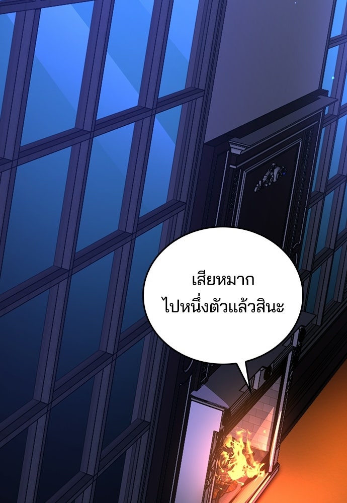 เด็กใหม่จากนรก - หน้า 121