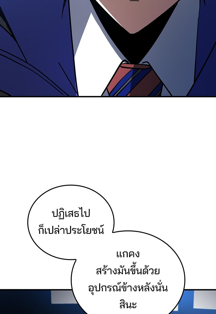 เด็กใหม่จากนรก - หน้า 13