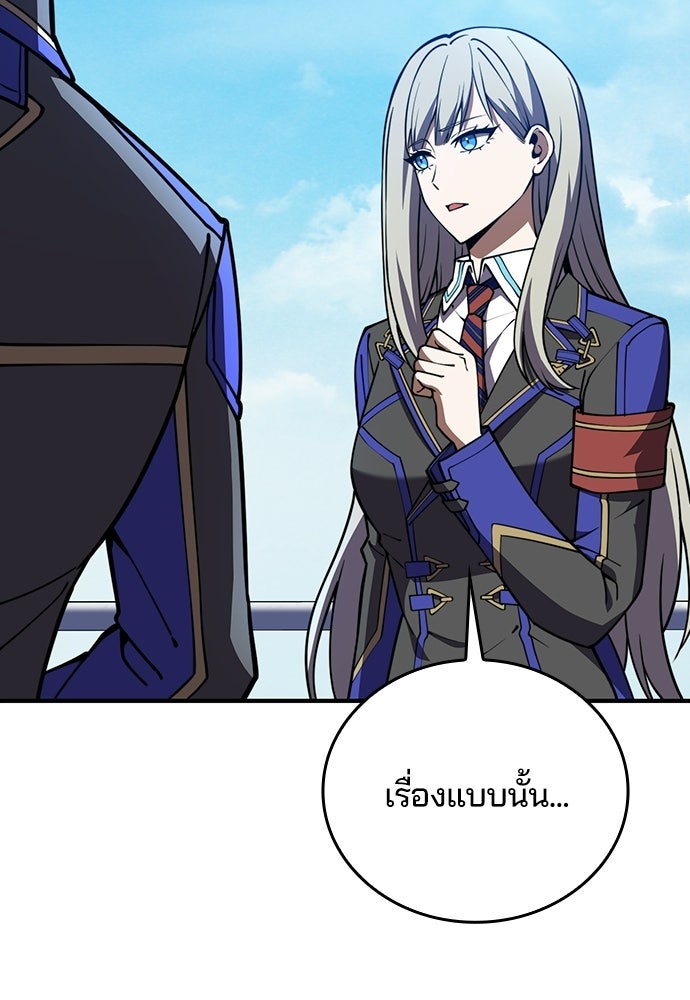 เด็กใหม่จากนรก - หน้า 133