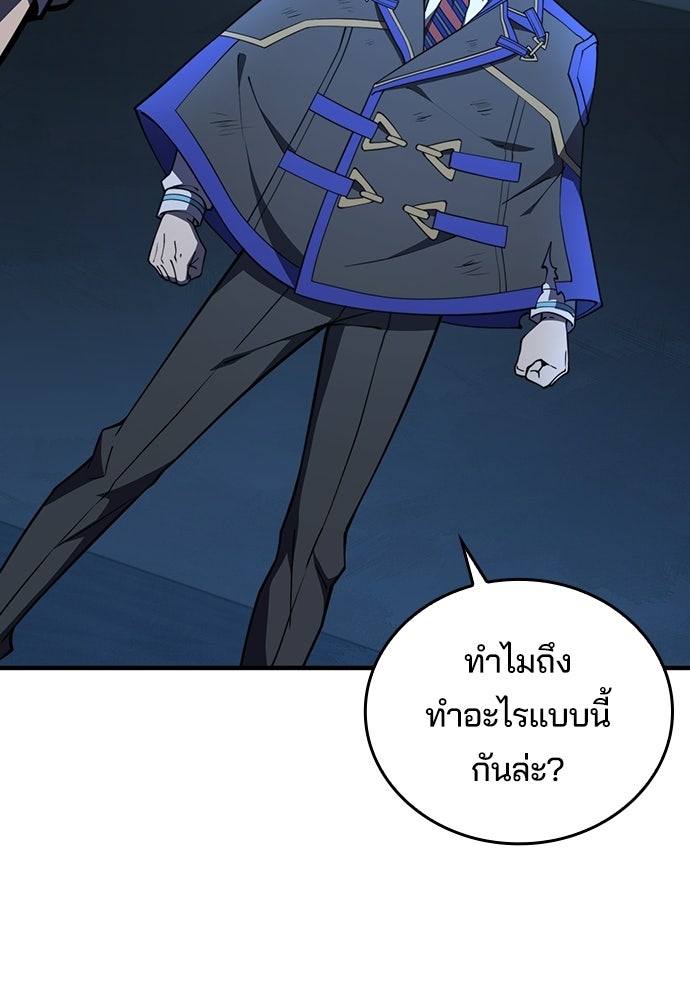 เด็กใหม่จากนรก - หน้า 16