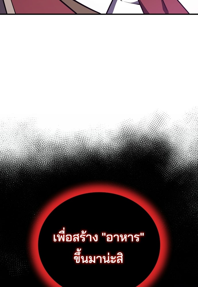 เด็กใหม่จากนรก - หน้า 18