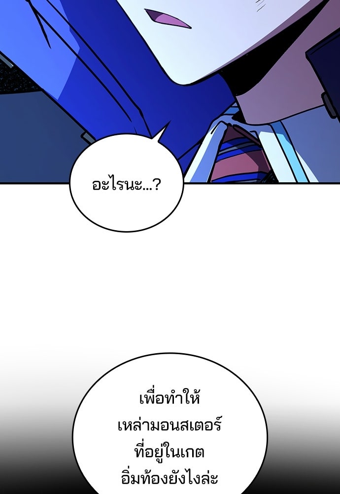 เด็กใหม่จากนรก - หน้า 20