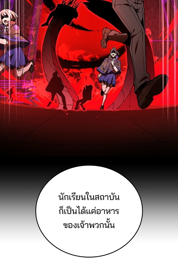 เด็กใหม่จากนรก - หน้า 22
