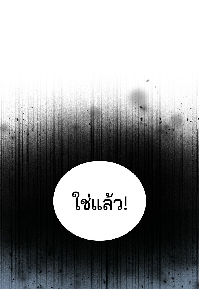 เด็กใหม่จากนรก - หน้า 23