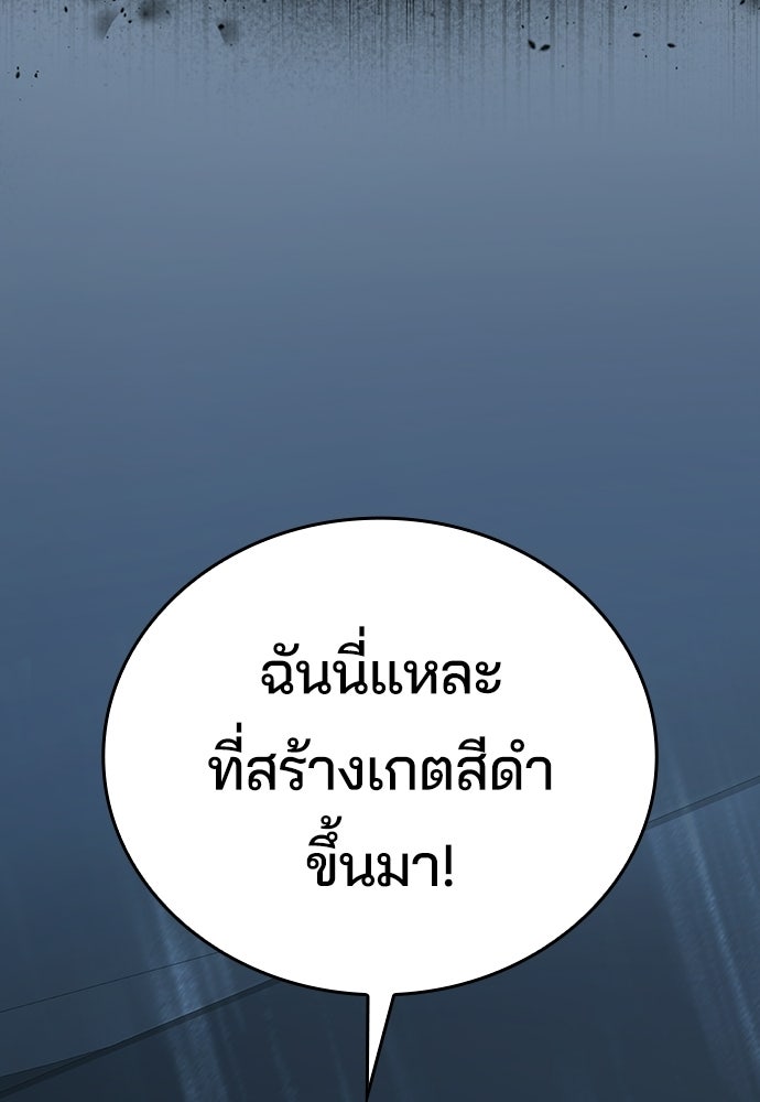 เด็กใหม่จากนรก - หน้า 24