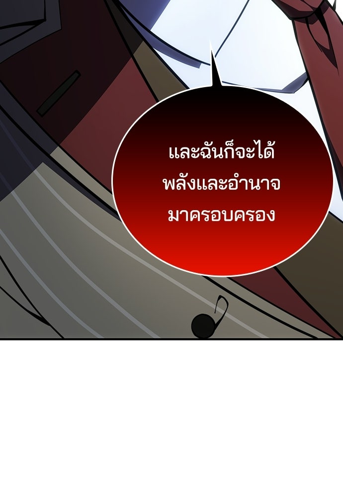 เด็กใหม่จากนรก - หน้า 28
