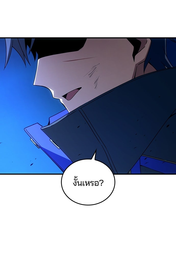เด็กใหม่จากนรก - หน้า 29
