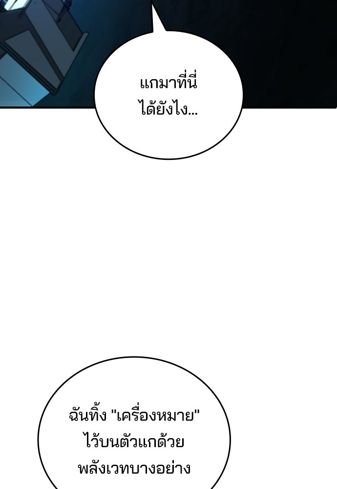 เด็กใหม่จากนรก - หน้า 3
