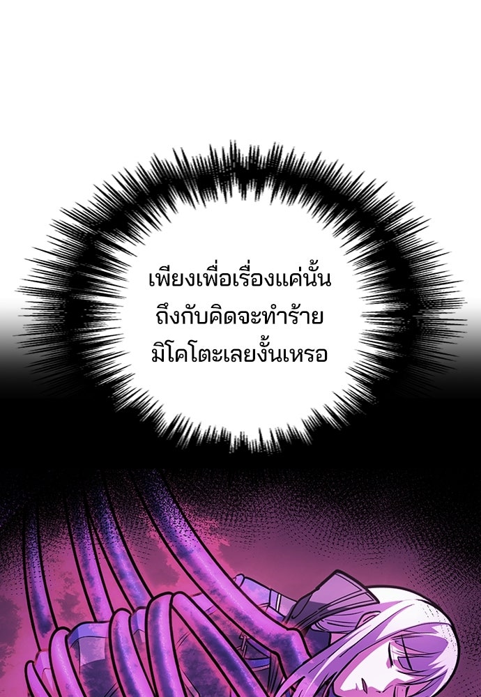 เด็กใหม่จากนรก - หน้า 30