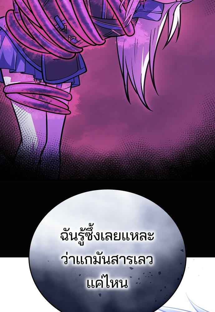 เด็กใหม่จากนรก - หน้า 31