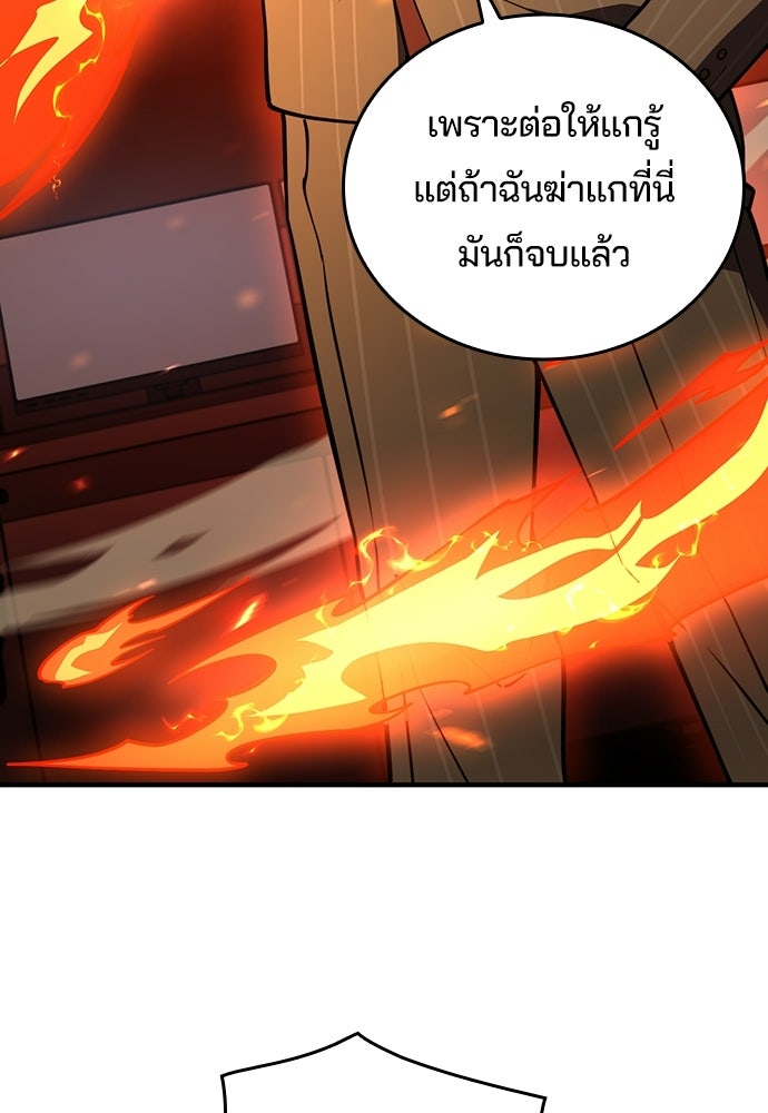 เด็กใหม่จากนรก - หน้า 36