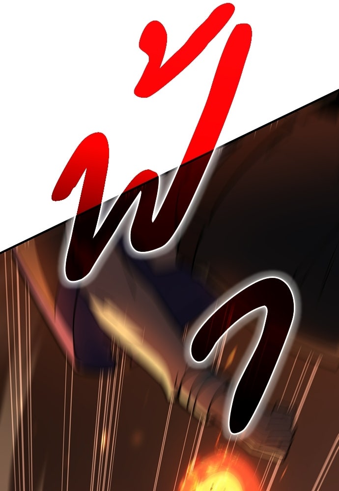 เด็กใหม่จากนรก - หน้า 38