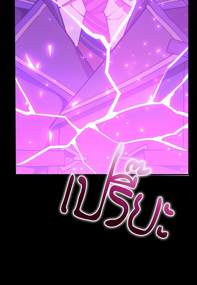 เด็กใหม่จากนรก - หน้า 42