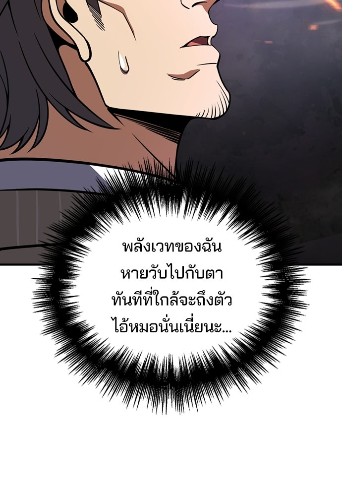 เด็กใหม่จากนรก - หน้า 49