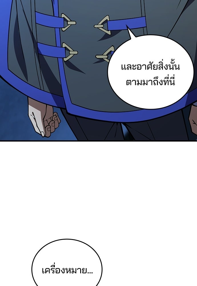เด็กใหม่จากนรก - หน้า 5