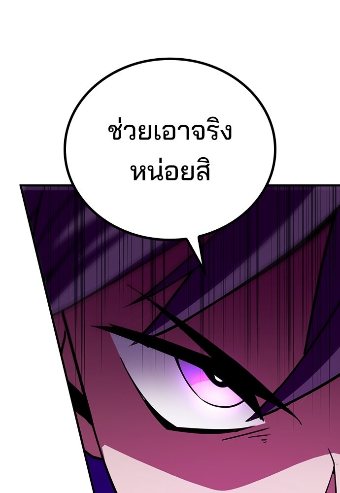 เด็กใหม่จากนรก - หน้า 51