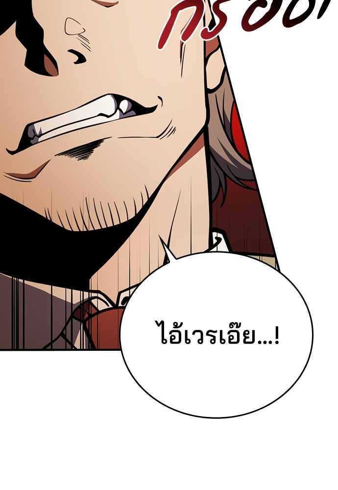 เด็กใหม่จากนรก - หน้า 53