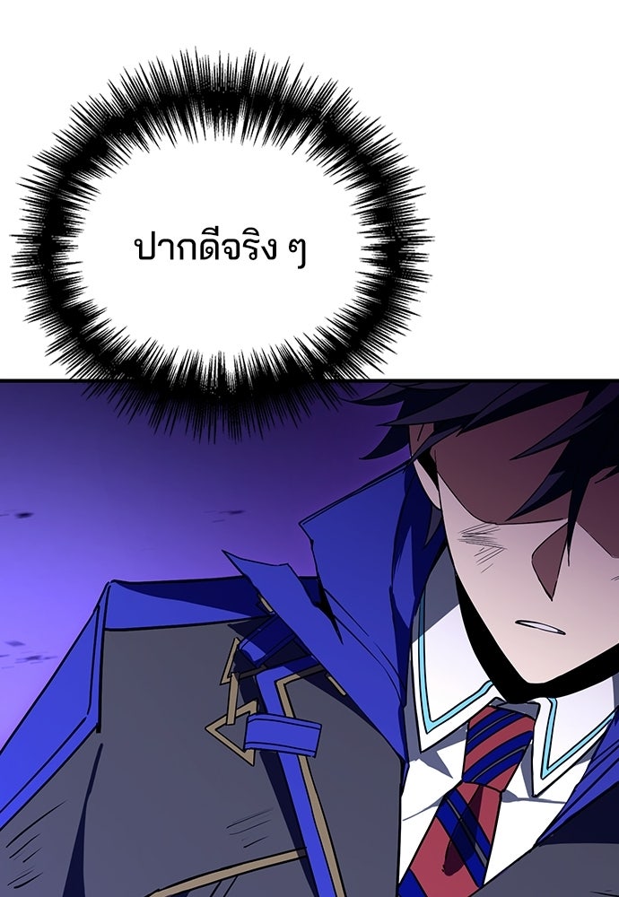 เด็กใหม่จากนรก - หน้า 54